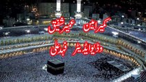hajj bedari milat ka pegham seminar interview Allama Shahiden Ashrafi