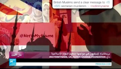 على النت - مسلمون بريطانيون يواجهون تنظيم "الدولة الإسلامية"