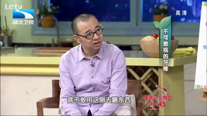 20140919 饮食养生汇 不可忽视的牙疼