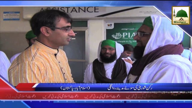News clip -07 sept - Rukn e Shura Ki Soo e Rawangi Say Qabl Madani kaam (1)