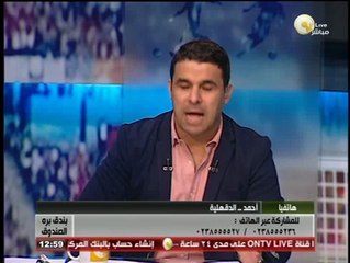 خالد الغندور لـ متصل: انا مش عاوز أجيب اسم مرتضي منصور في البرنامج عندى تانى بعد كده