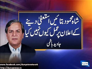 Dunya News- Governor Punjab was present in London meeting, claims Hashmi