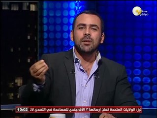 يوسف الحسيني يهاجم الاعلاميين المناهضين لثورة يناير ... شكلكوا مبتحبوش السيسي