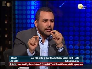 السادة المحترمون: المؤشرات الإيجابية حول تعديل قانون التظاهر