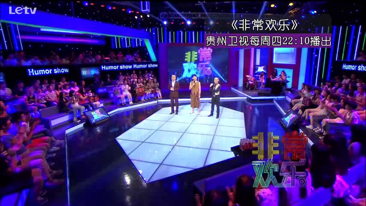 20140904 非常欢乐 泰国版“还珠”惊现舞台