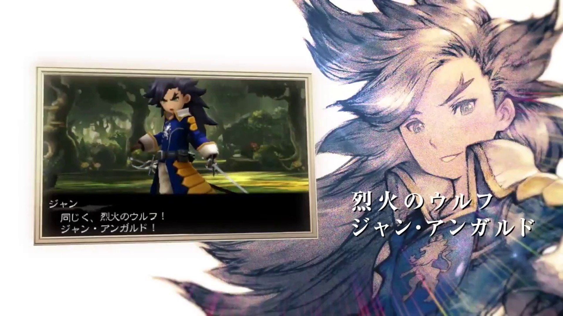 Bravely Second Three Musketeers Gameplay Story Trailer Hd Video Dailymotion