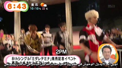 2PM - Mezamashi TV [ Arabic sub ]