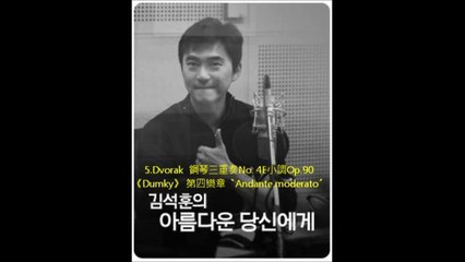 金錫勛廣播《给美丽的妳》音頻0922