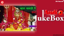 Mundara Mataji Ji Katha | Full Audio Songs Jukebox | Rajasthani Katha | Shankarlal