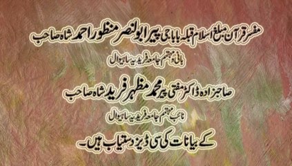 jamia faridia sahiwal 2014