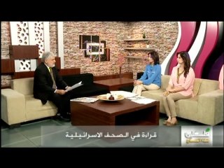 فلسطين هذا الصباح ج1 - الاثنين - 22-9-2014
