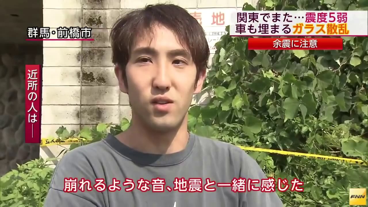 関東で震度5弱 埼玉・鴻巣市で1人重傷など4人けが(140916) (HD)