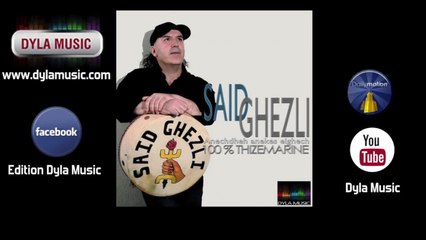 Said Ghezli - Anecdeh an ekkes el ghech Vol 1 [100% Tizemarin] - Dyla Music 2012 ©