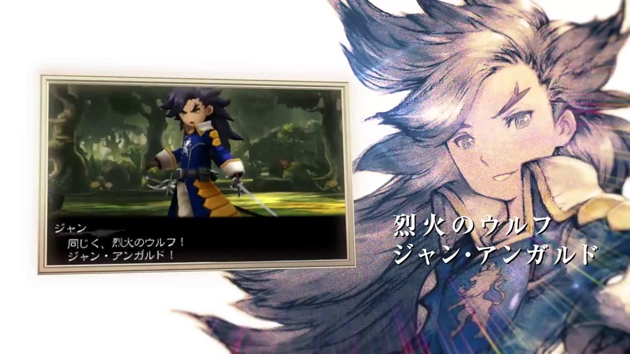 Bravely Second - Trailer I Tre Moschettieri