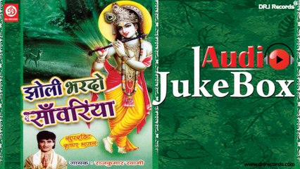 Joli Bhardo Sanvariya | Jukebox Full Audio Songs | Rajasthani (Devotional) | Rajkumar Swami