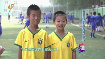 20140922 中国少年派 孩子如何看待班主任