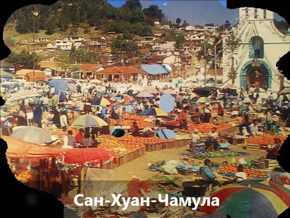 Большое путешествие в Мексику