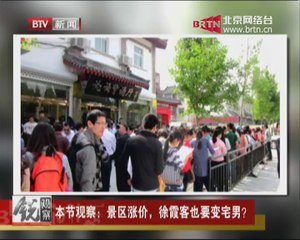 20140922 锐观察 本节观察——真螃蟹为何带上假“戒指”？