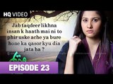 Marium Kaisay Jiye Episode 23 22nd September 2014 full episode