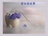 cihang, cihang news, Nov 1999 鼎湖月會, 鼎湖月會