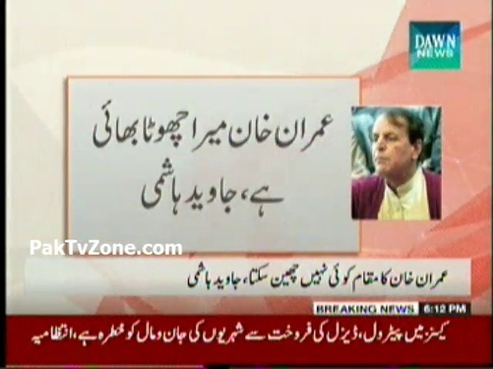 Hashmi challenges Qureshi to contest Multan by-polls against him