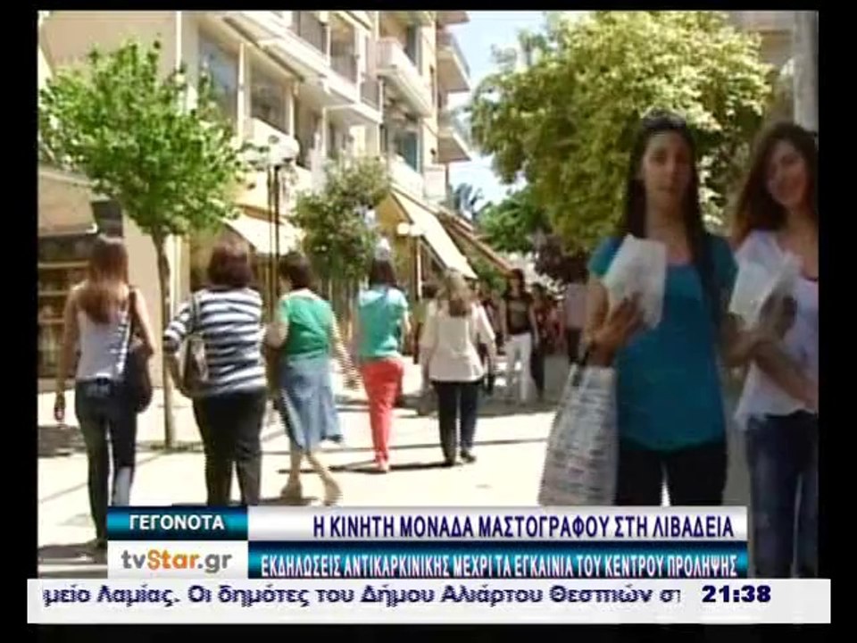 Γεγονότα 20.30 22-9-2014