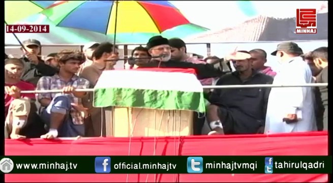 Dr. Tahir-ul-Qadri Addressing Media Briefing About Injured PAT Workers - 14 Sep 2014