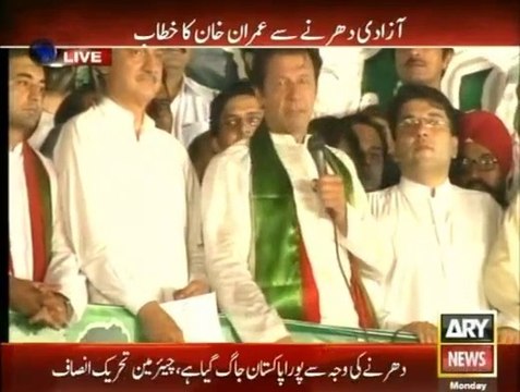 IK Speech At Azadi Square 22 Sep
