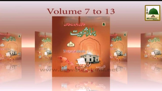 Hajj Madani Phool - Haji Gunahon Say Pak (1)