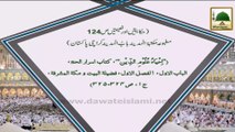 Hajj Madani Phool - Har Neki Ka Sawab Lakh Kay Barabar  (1)