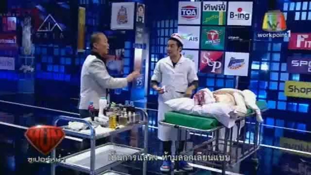 ซูเปอร์หม่ำ SuperMUM 21กันยายน 2557 3/4