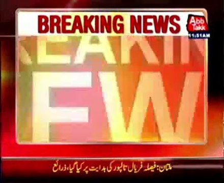 NA-149 by-polls: PPP decided to contest against Hashmi