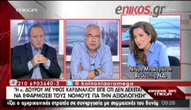 enikos.gr Μπακογιάννη MEGA