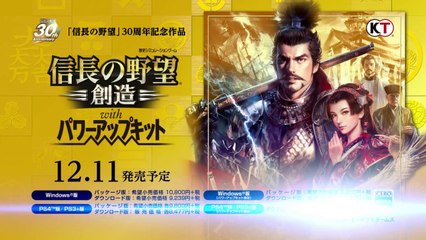 Nobunaga's Ambition Sôzô with Power Up Kit - Promotion Movie