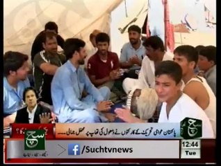 Such News Bulletin 12 pm 23 September 2014