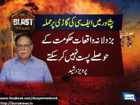 Dunya news-Politicians condemns Peshawar blast