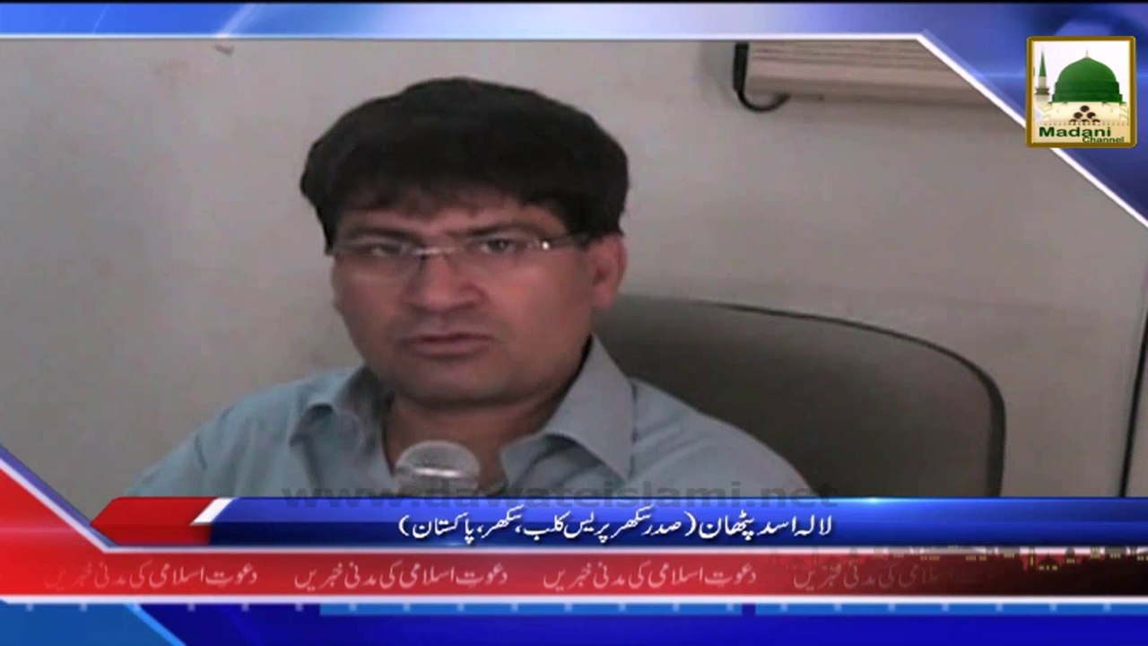 News Clip-09 Sept- Majlis e Nashar o Ishat Sukkur,Pakistan kay Press Club Main Madani Halqa (1)