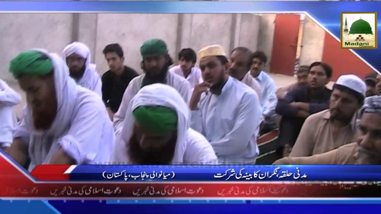 News Clip-09 Sept- Nigran e kabina ki Mianwali Punjab,Pakistan Kay Madani Halqay Main Shikat (1)