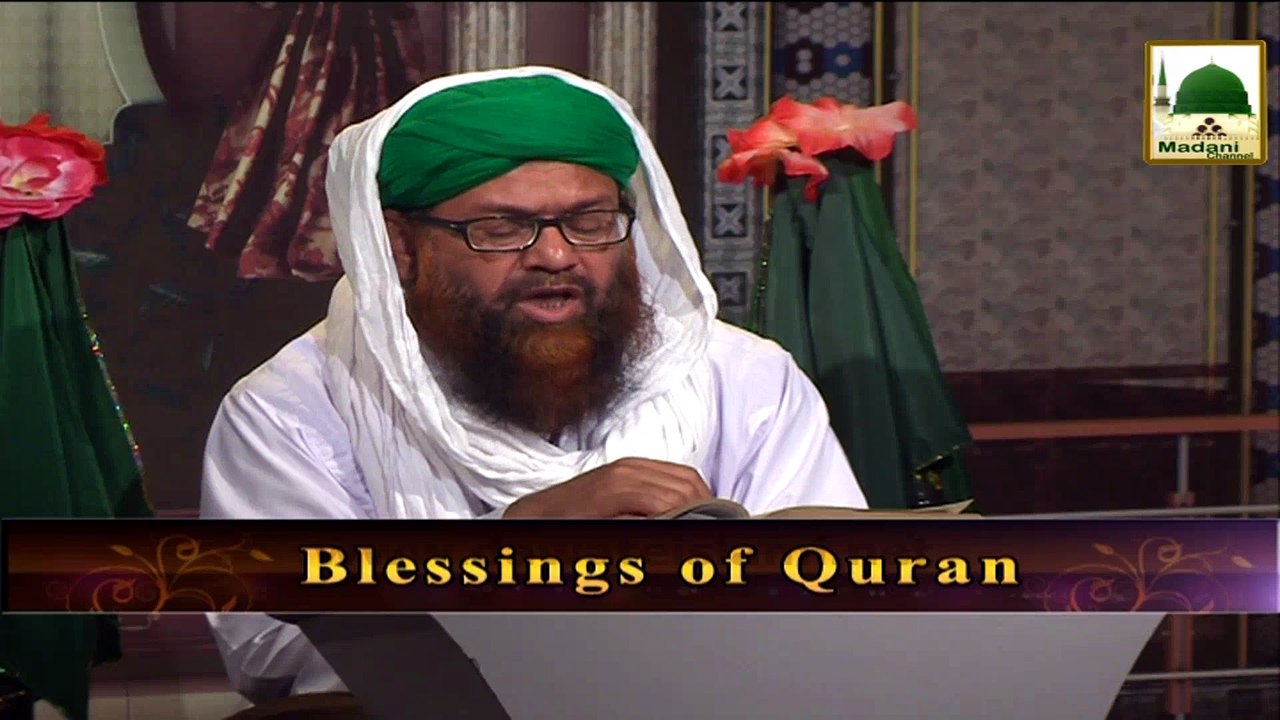 Blessings Of Quran Ep#29 - Interpretation Of Verse Number 155,156,157 Of Sorah Al Baqarah