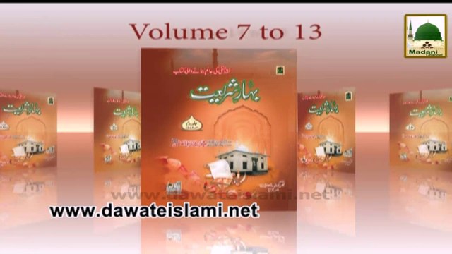 Hajj Madani Phool(24) - Madina Ki Fazeelat