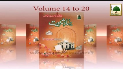 Hajj Madani Phool(25) - Shafat Ka Nuskha