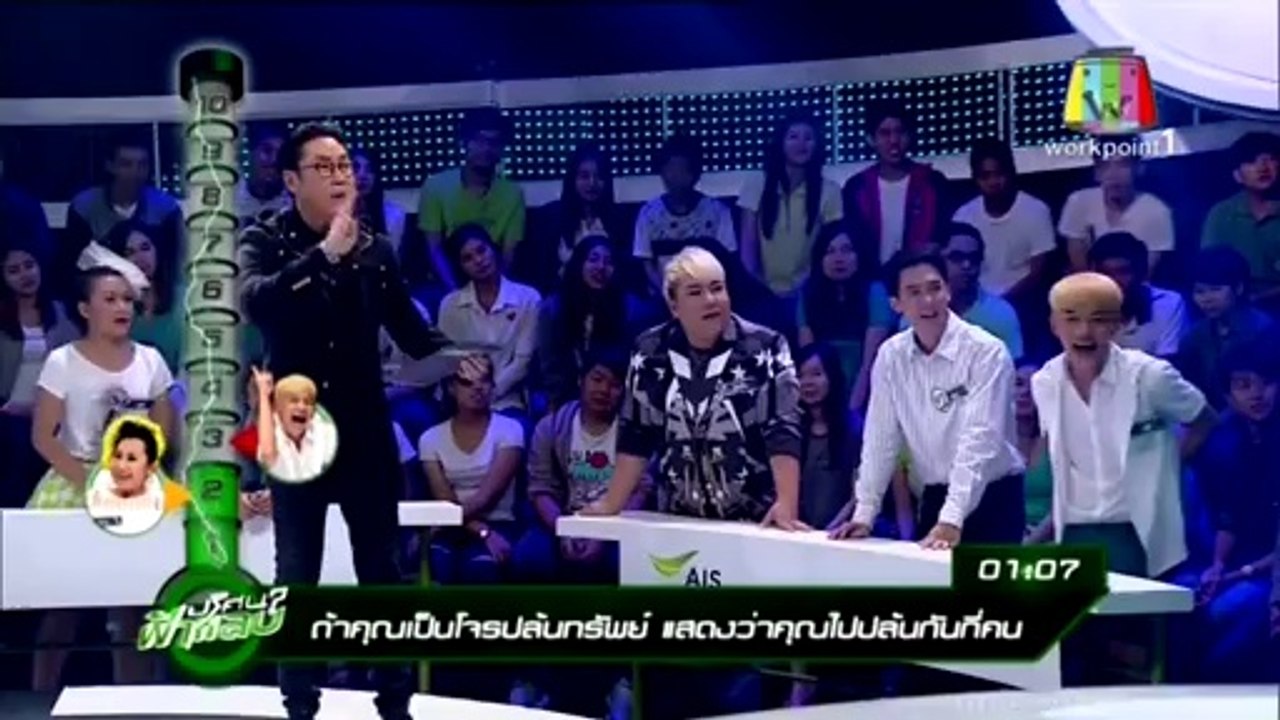 ปริศนาฟ้าแลบ ล่าสุด 3/3 23 กันยายน 2557