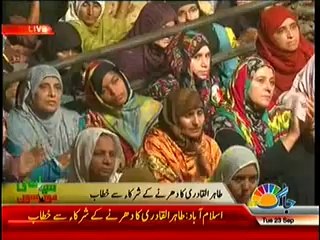 Jaag Tv Special Transmission Azadi & Inqilab March 7pm to 8pm – 23rd September 2014