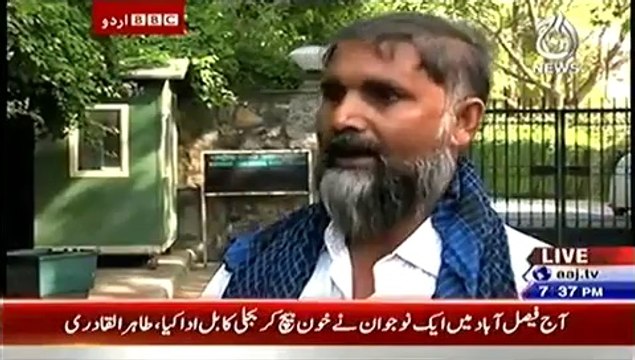 Bbc Urdu Sairbeen On Aaj News – 23rd September 2014