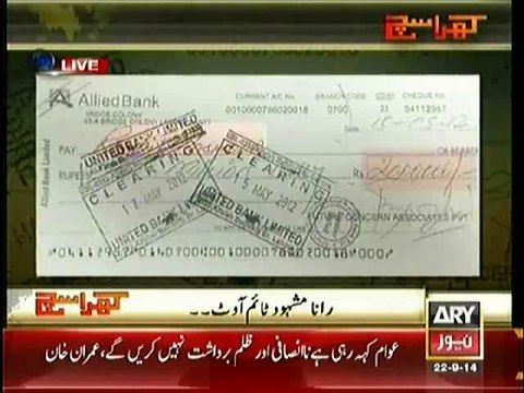 Watch Mubashir Luqman Showing Cheques of Rana Mashood during a Live Show