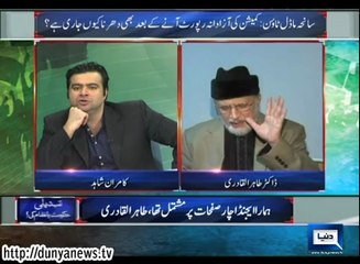 Dunya News - Special Transmission - 23-09-2014 -07:00PM to 08:00PM