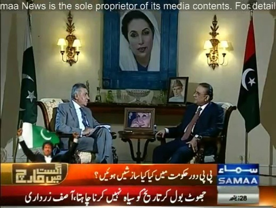 Samaa News Special Transmission Azadi & Inqilab March 10pm to 11pm - 23rd September 2014