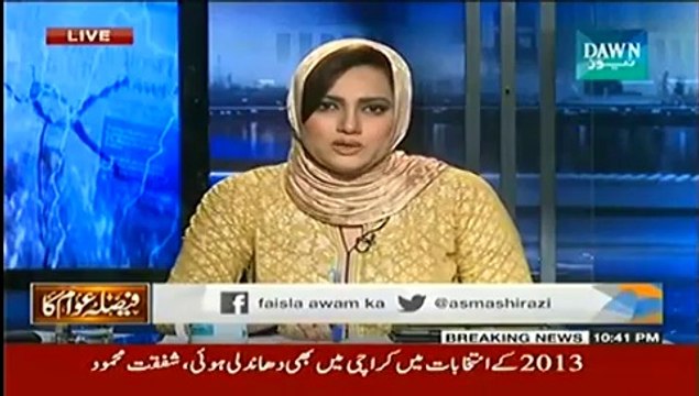 Faisla Awam Ka (Wazir e Azam Ka Dorah America...) - 23rd September 2014