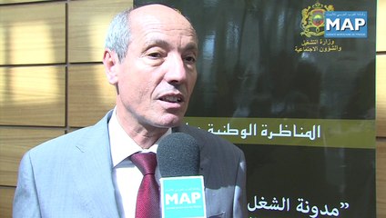 قضايا تشغيل الشباب في صلب المناظرة الوطنية حول مدونة الشغل