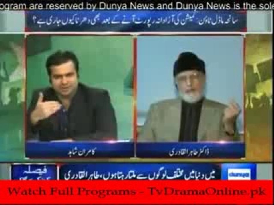 Dunya News Special Transmission Azadi & Inqilab March 07pm to 08pm - 23rd September 2014